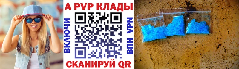 A-PVP кристаллы  Чита 