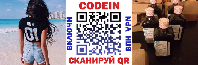 Кодеин напиток Lean (лин)  Чита 