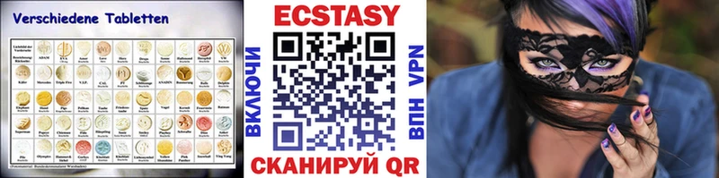 купить  цена  Чита  Экстази диски 