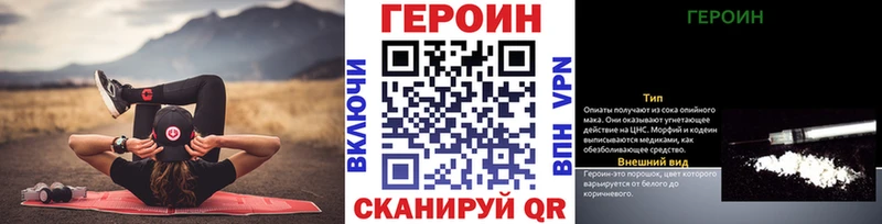 Героин VHQ  даркнет сайт  Чита 