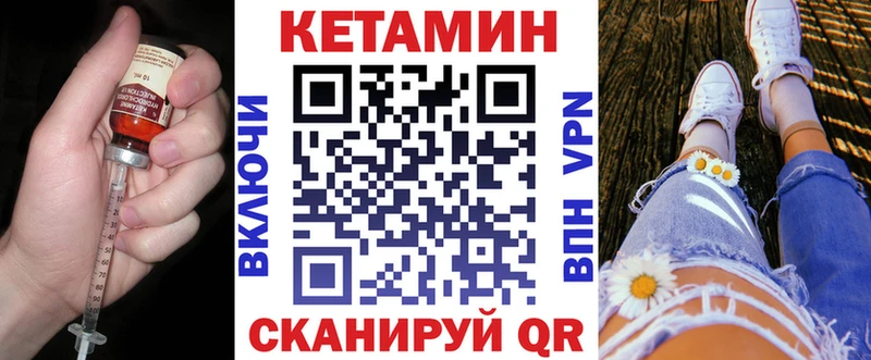 купить наркотики цена Чита КЕТАМИН VHQ
