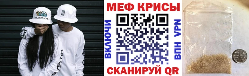 как найти наркотики  Чита  МЯУ-МЯУ 4 MMC 