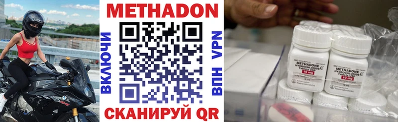 Метадон мёд Чита